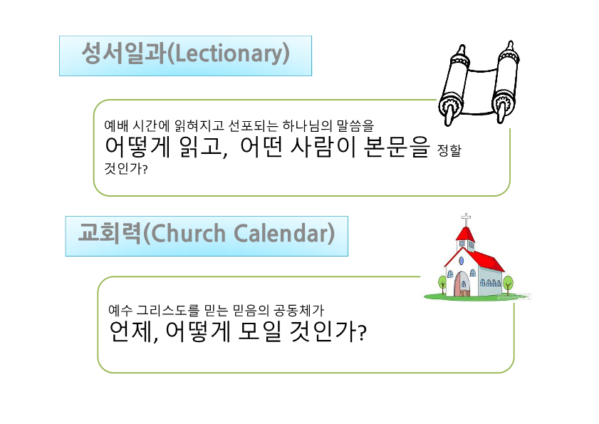 Lectionary_1.png