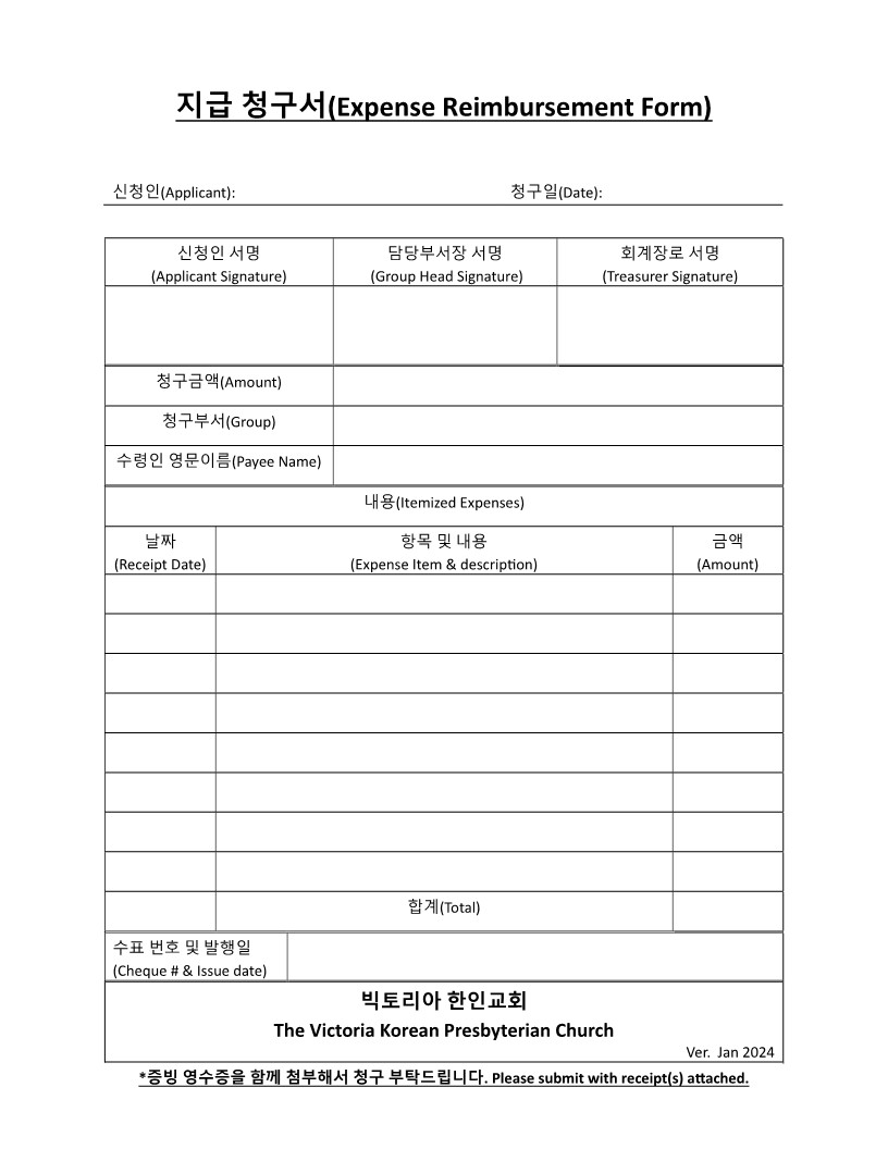 지금 청구서_expense reimbursement form_1.jpg